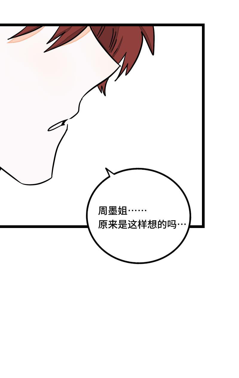 周一至周末韩漫全集-第59话 山有木兮无删减无遮挡章节图片 