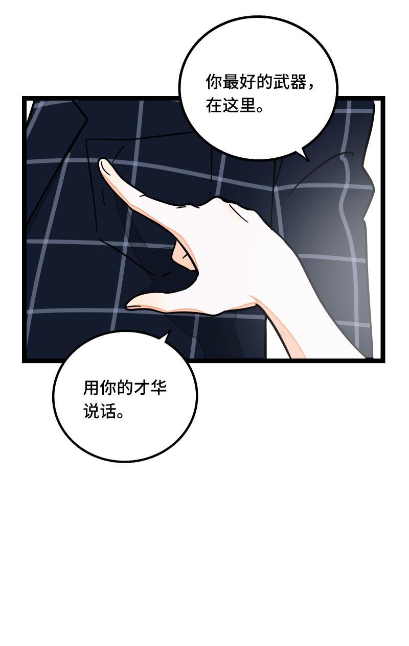 周一至周末韩漫全集-第59话 山有木兮无删减无遮挡章节图片 