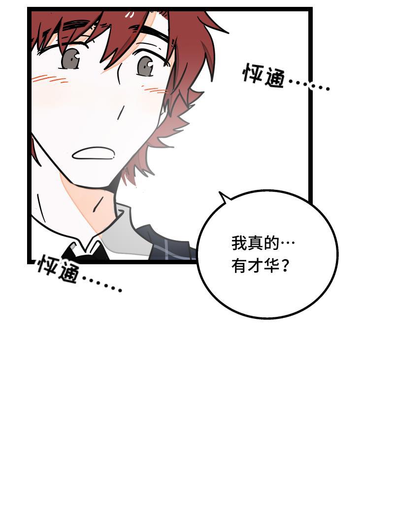周一至周末韩漫全集-第59话 山有木兮无删减无遮挡章节图片 