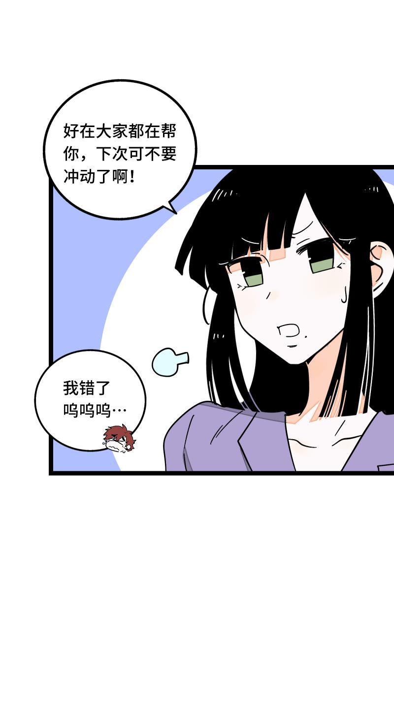 周一至周末韩漫全集-第60话 因祸得福无删减无遮挡章节图片 