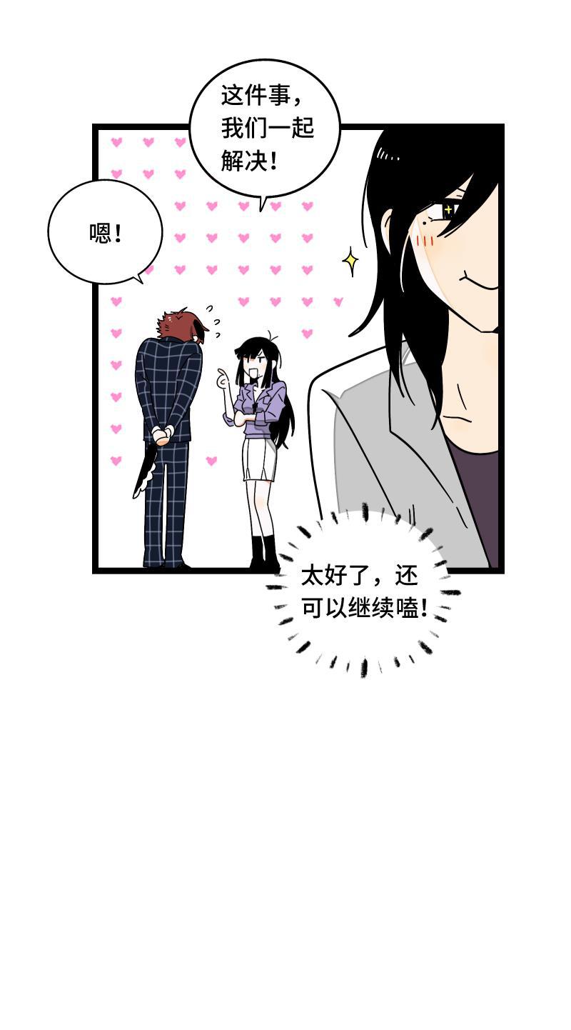周一至周末韩漫全集-第60话 因祸得福无删减无遮挡章节图片 