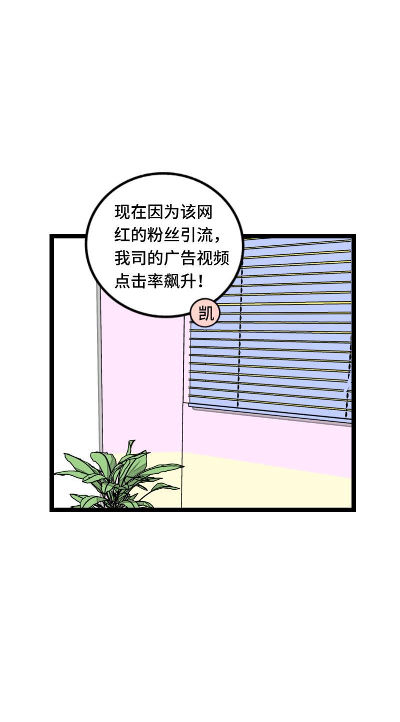 周一至周末韩漫全集-第60话 因祸得福无删减无遮挡章节图片 