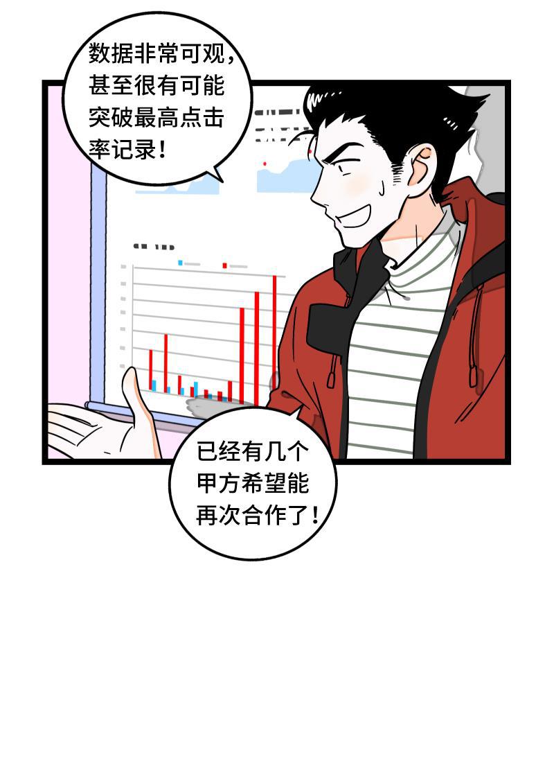 周一至周末韩漫全集-第60话 因祸得福无删减无遮挡章节图片 