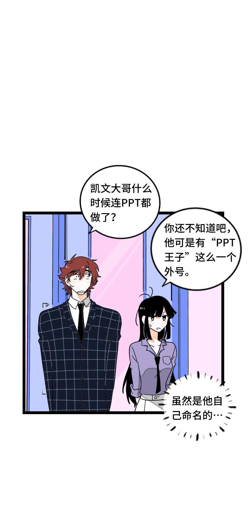 周一至周末韩漫全集-第60话 因祸得福无删减无遮挡章节图片 