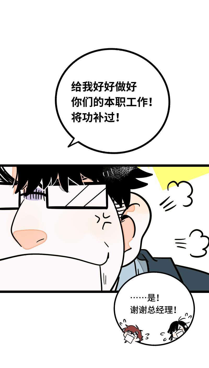 周一至周末韩漫全集-第60话 因祸得福无删减无遮挡章节图片 