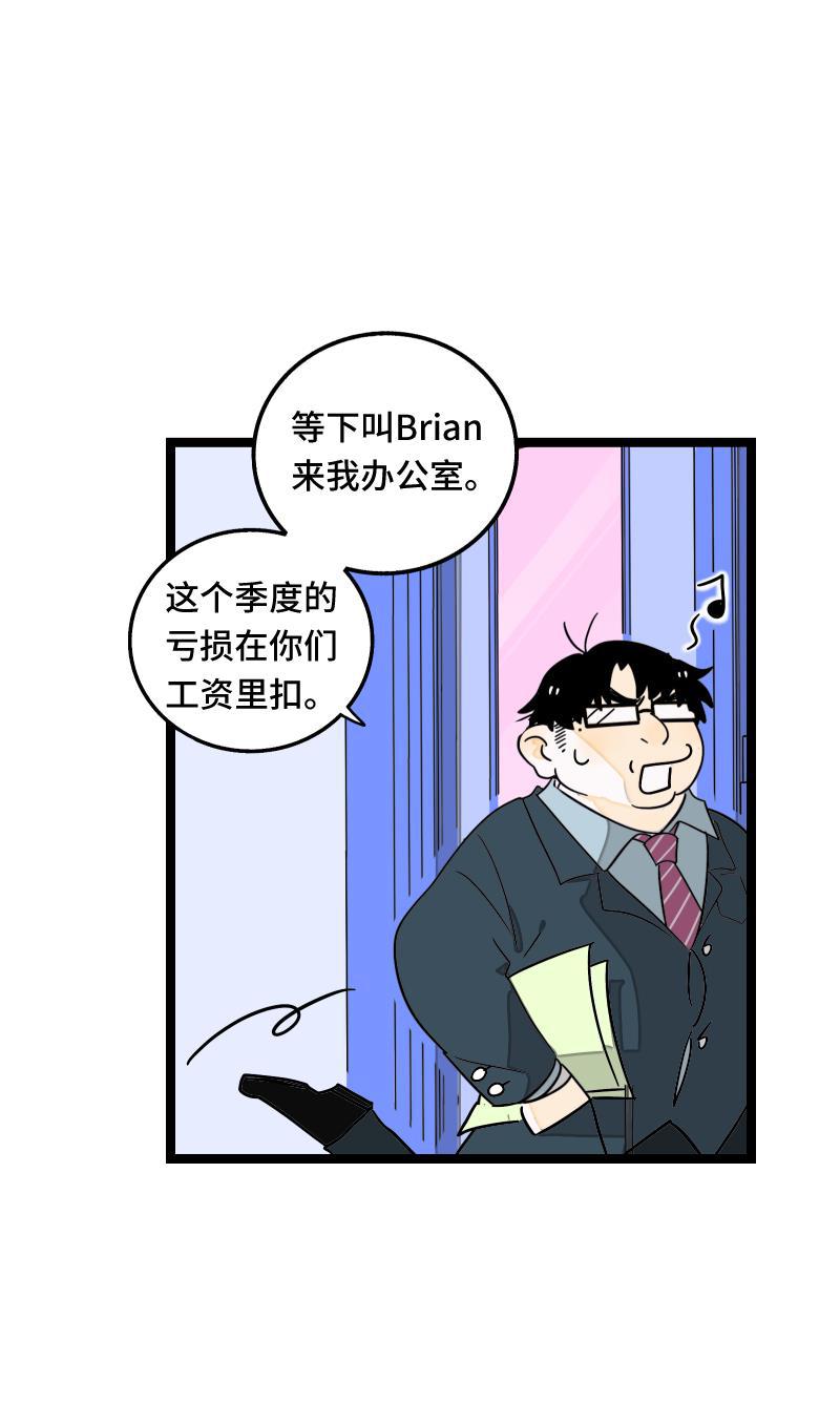 周一至周末韩漫全集-第60话 因祸得福无删减无遮挡章节图片 