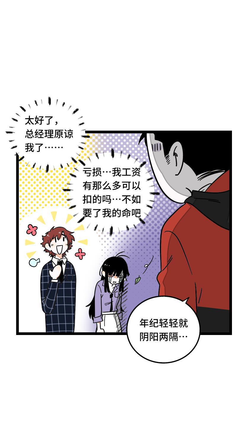 周一至周末韩漫全集-第60话 因祸得福无删减无遮挡章节图片 