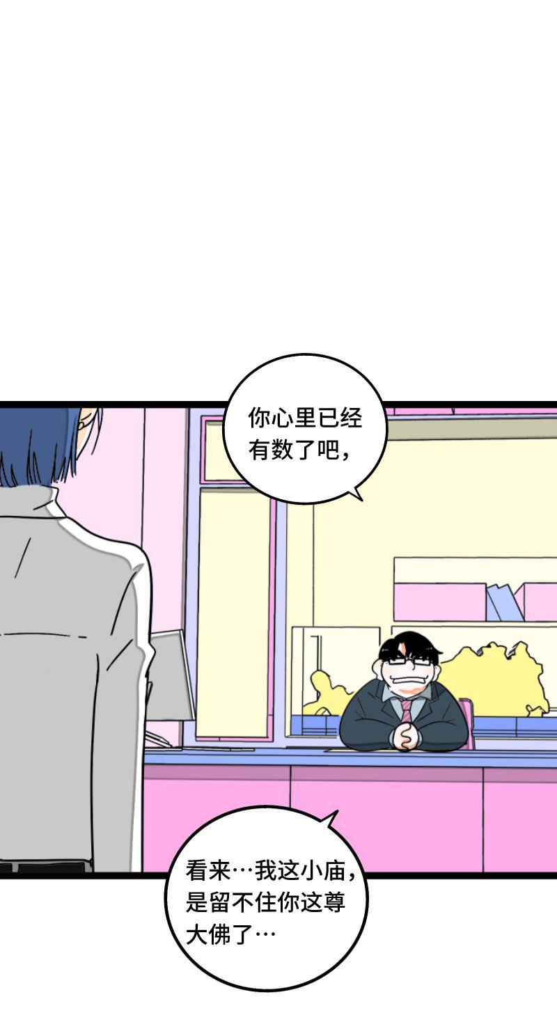 周一至周末韩漫全集-第60话 因祸得福无删减无遮挡章节图片 