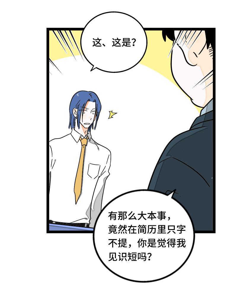 周一至周末韩漫全集-第60话 因祸得福无删减无遮挡章节图片 
