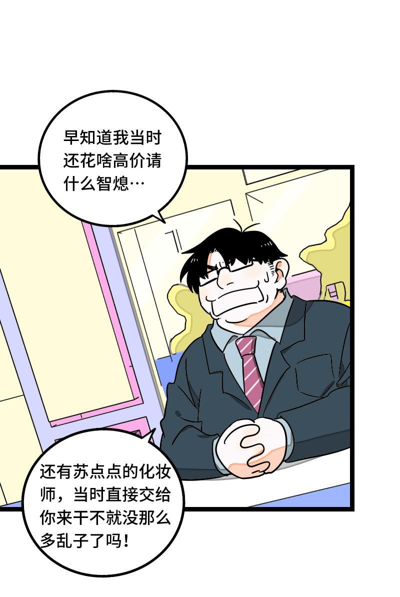 周一至周末韩漫全集-第60话 因祸得福无删减无遮挡章节图片 