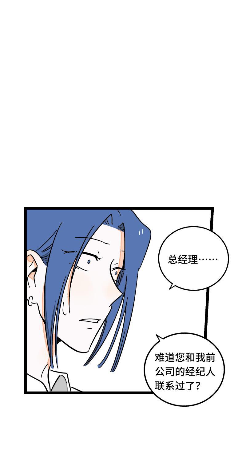 周一至周末韩漫全集-第60话 因祸得福无删减无遮挡章节图片 