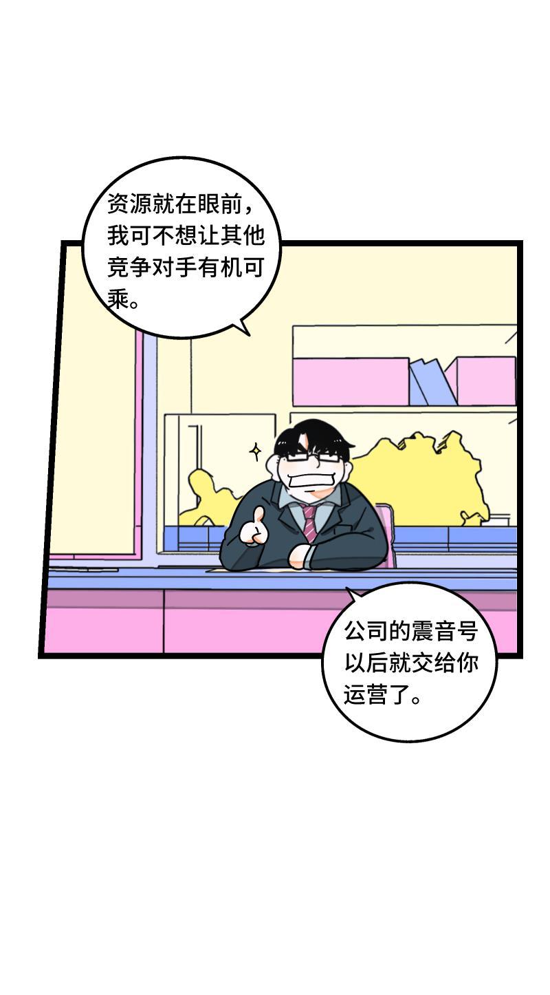 周一至周末韩漫全集-第60话 因祸得福无删减无遮挡章节图片 