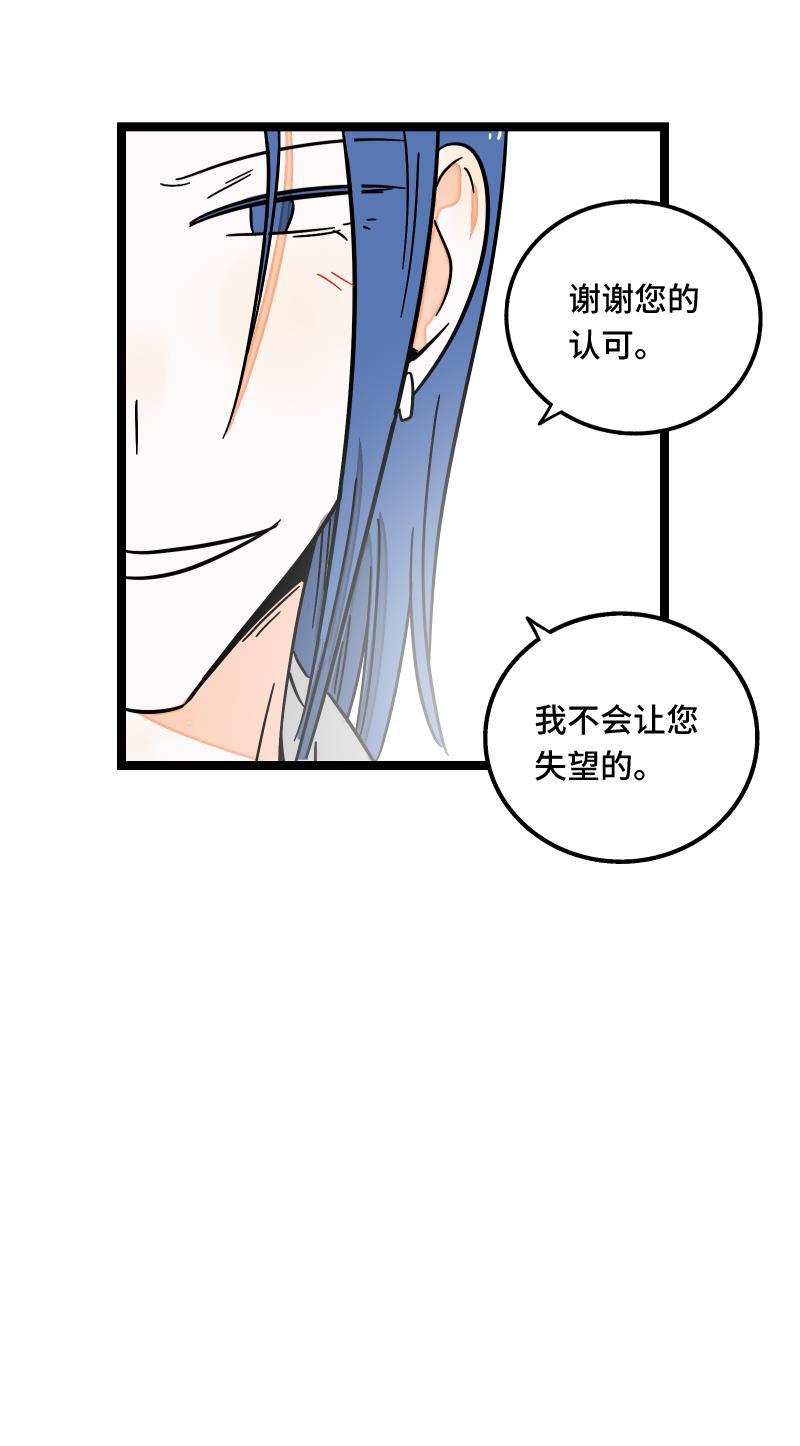 周一至周末韩漫全集-第60话 因祸得福无删减无遮挡章节图片 