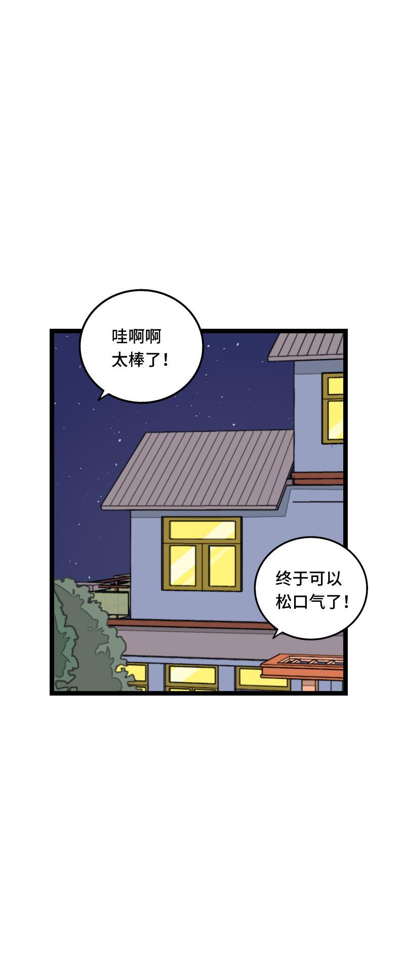 周一至周末韩漫全集-第60话 因祸得福无删减无遮挡章节图片 