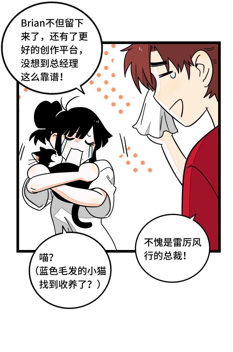 周一至周末韩漫全集-第60话 因祸得福无删减无遮挡章节图片 