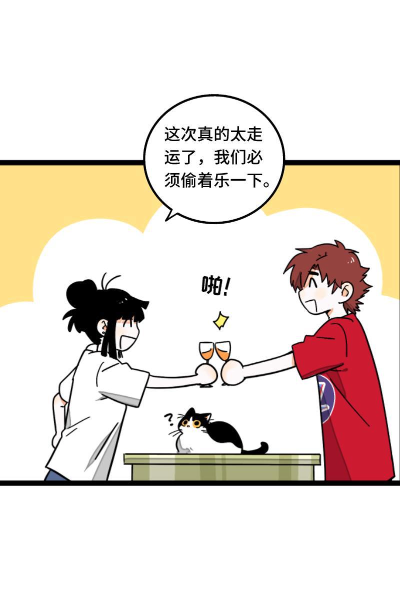 周一至周末韩漫全集-第60话 因祸得福无删减无遮挡章节图片 