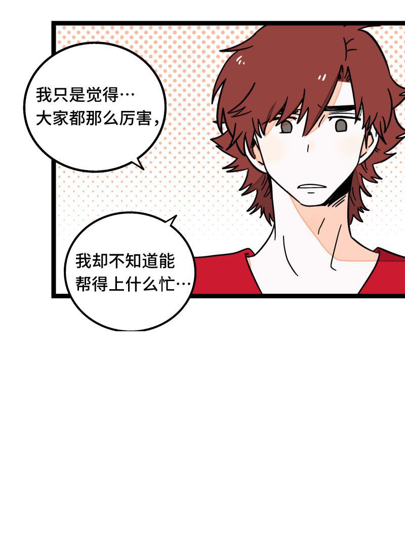 周一至周末韩漫全集-第60话 因祸得福无删减无遮挡章节图片 