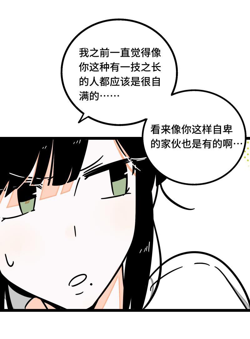周一至周末韩漫全集-第60话 因祸得福无删减无遮挡章节图片 