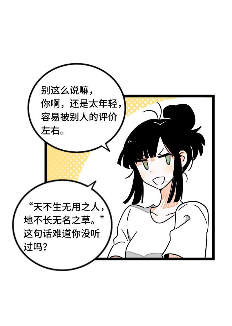 周一至周末韩漫全集-第60话 因祸得福无删减无遮挡章节图片 