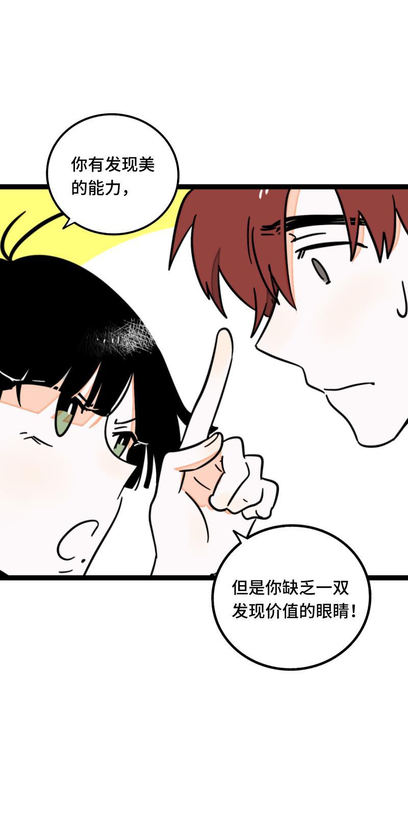 周一至周末韩漫全集-第60话 因祸得福无删减无遮挡章节图片 