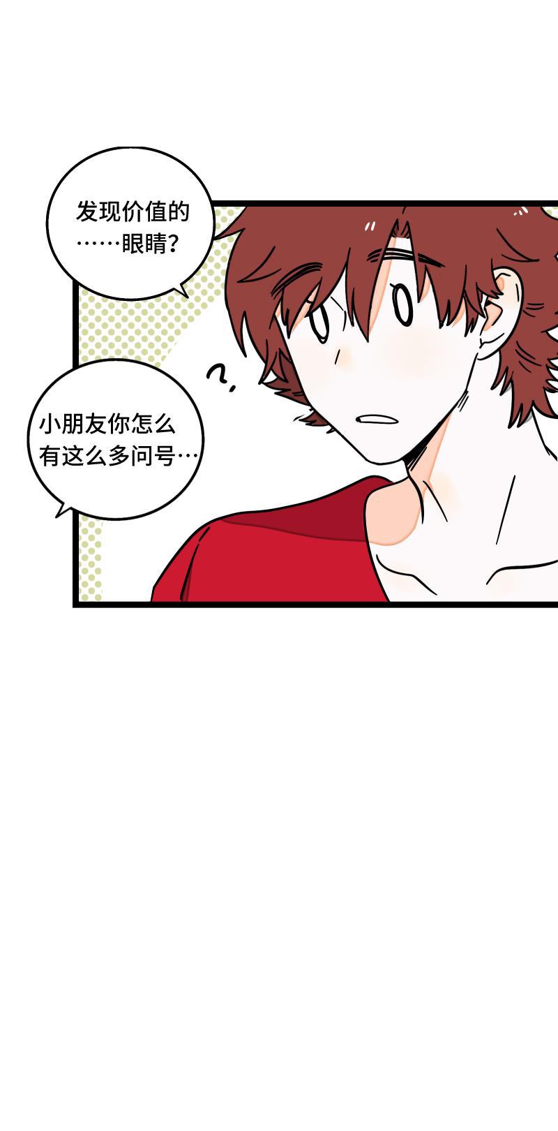 周一至周末韩漫全集-第60话 因祸得福无删减无遮挡章节图片 