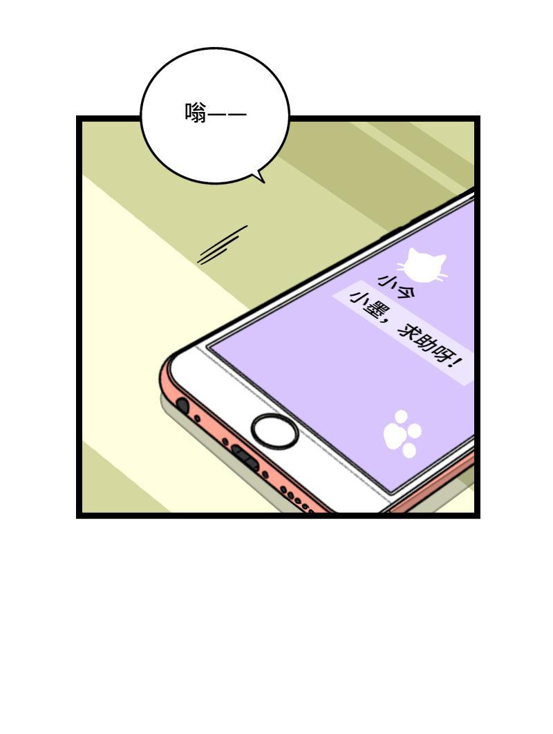 周一至周末韩漫全集-第60话 因祸得福无删减无遮挡章节图片 