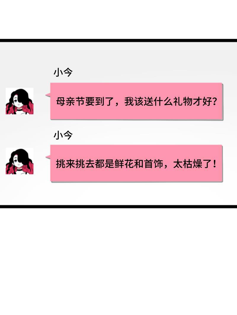 周一至周末韩漫全集-第60话 因祸得福无删减无遮挡章节图片 