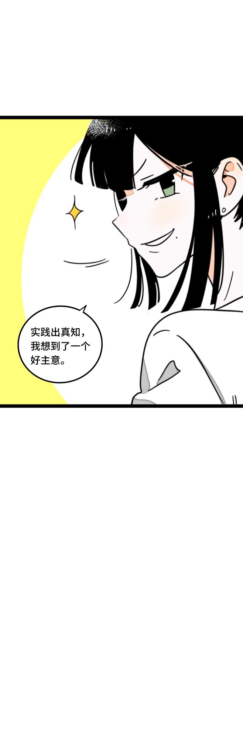 周一至周末韩漫全集-第60话 因祸得福无删减无遮挡章节图片 