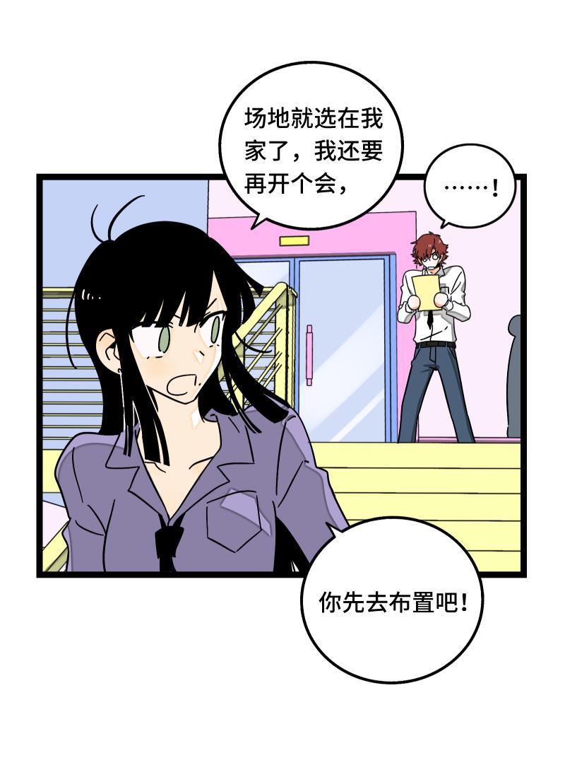 周一至周末韩漫全集-第61话 物尽其用无删减无遮挡章节图片 