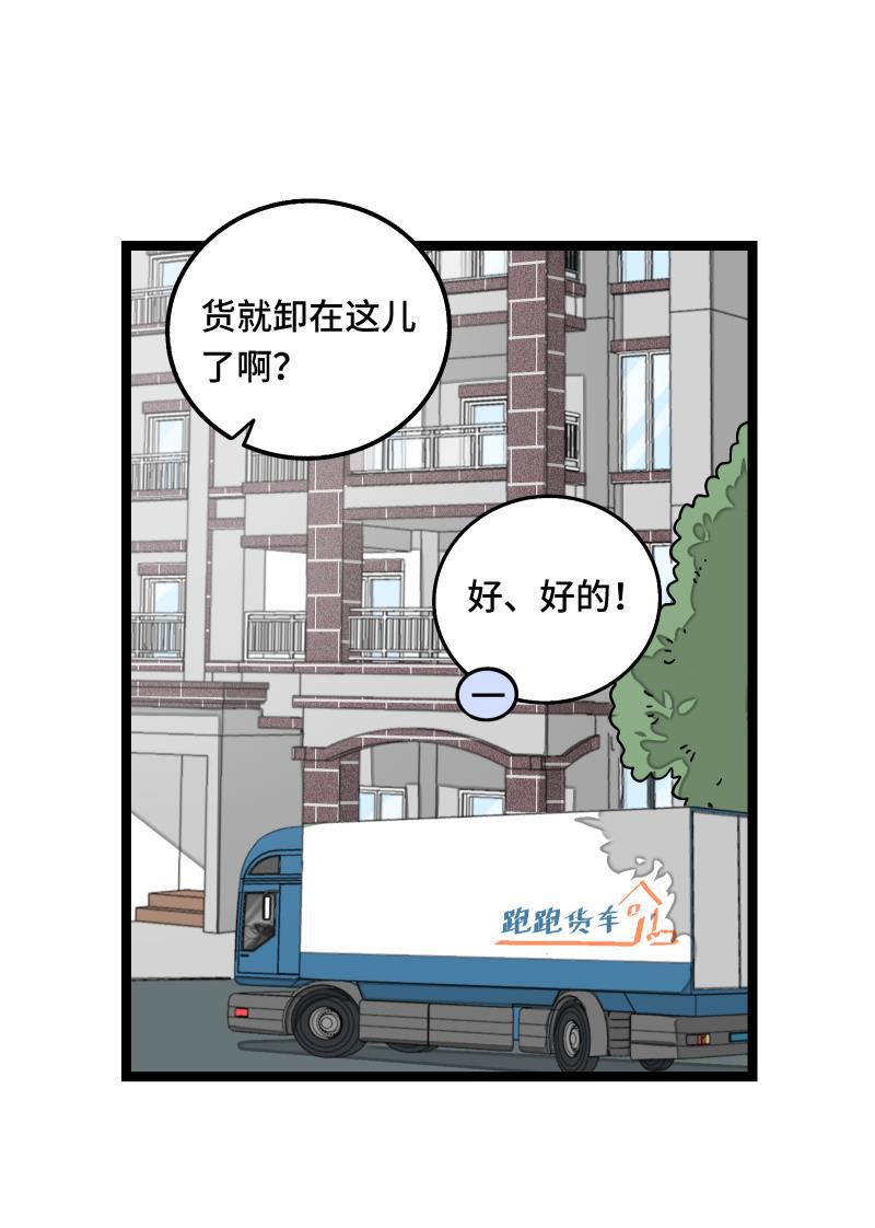 周一至周末韩漫全集-第61话 物尽其用无删减无遮挡章节图片 