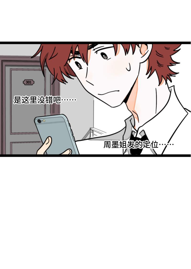 周一至周末韩漫全集-第61话 物尽其用无删减无遮挡章节图片 