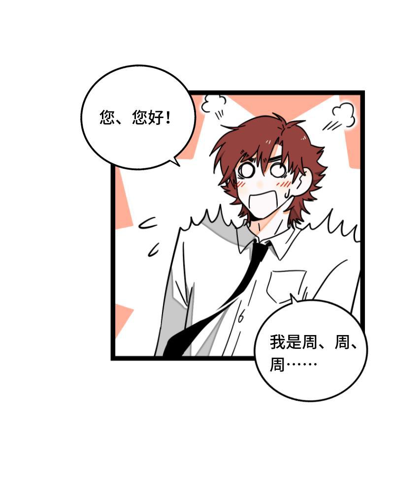 周一至周末韩漫全集-第61话 物尽其用无删减无遮挡章节图片 