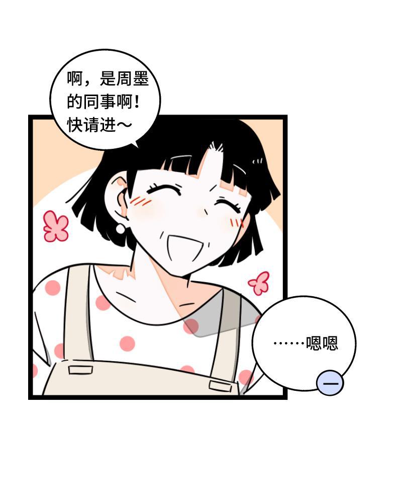 周一至周末韩漫全集-第61话 物尽其用无删减无遮挡章节图片 
