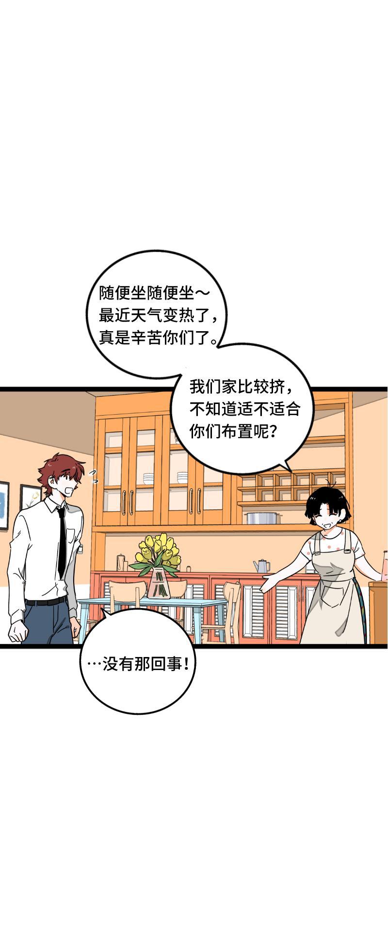 周一至周末韩漫全集-第61话 物尽其用无删减无遮挡章节图片 