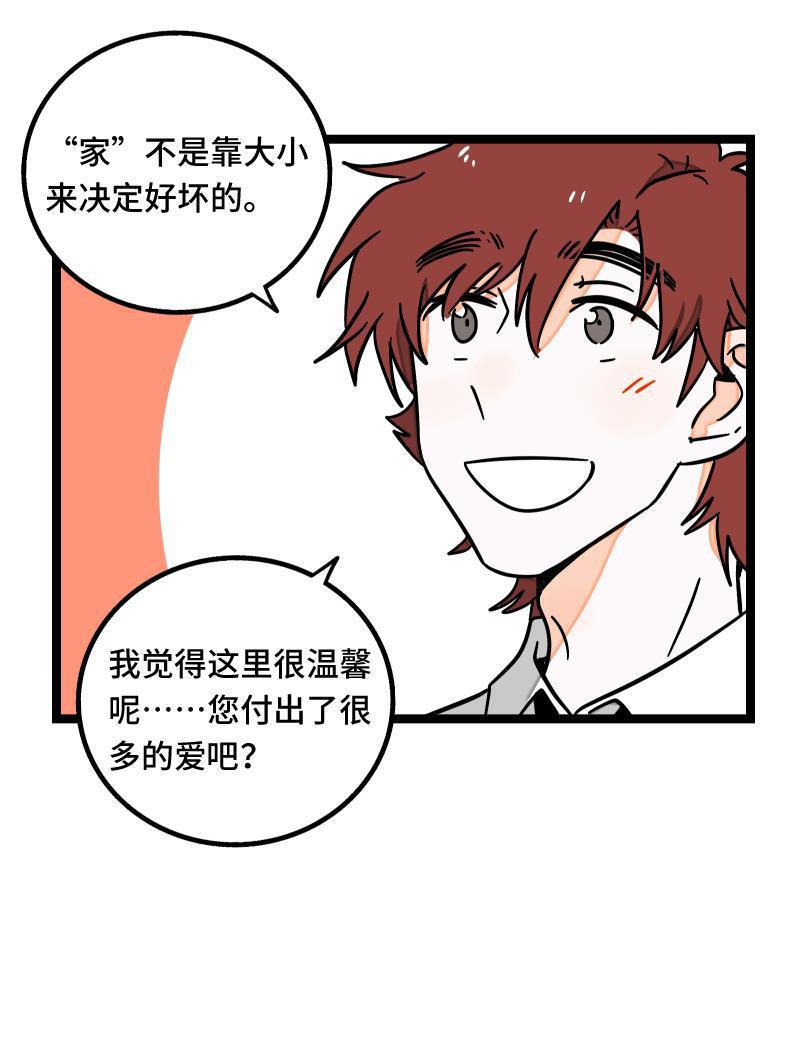 周一至周末韩漫全集-第61话 物尽其用无删减无遮挡章节图片 
