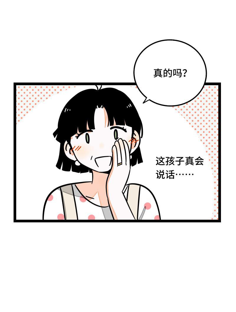 周一至周末韩漫全集-第61话 物尽其用无删减无遮挡章节图片 