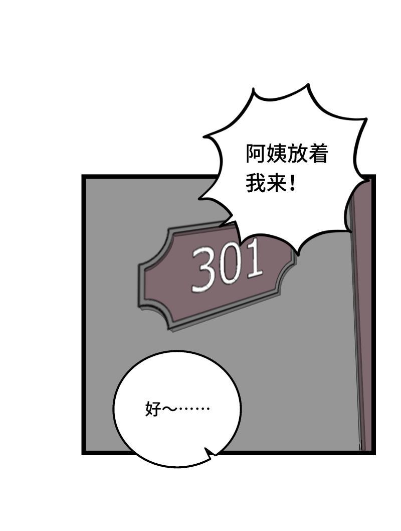 周一至周末韩漫全集-第61话 物尽其用无删减无遮挡章节图片 