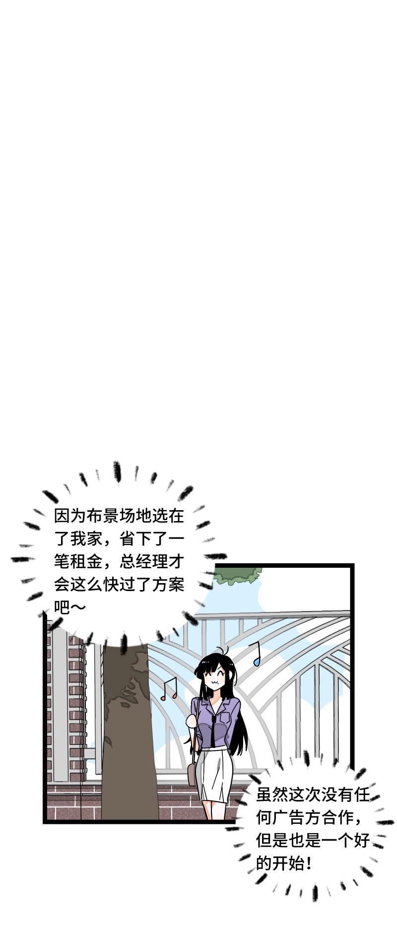 周一至周末韩漫全集-第61话 物尽其用无删减无遮挡章节图片 