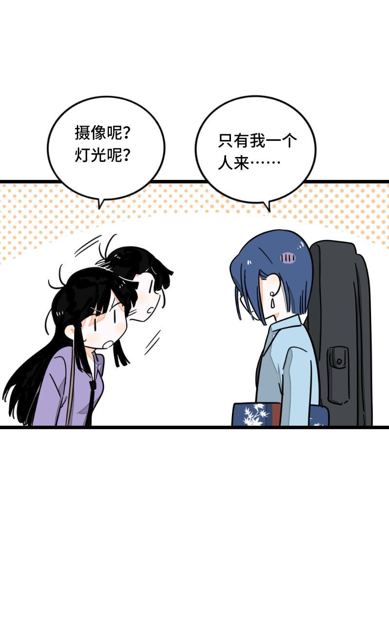 周一至周末韩漫全集-第61话 物尽其用无删减无遮挡章节图片 