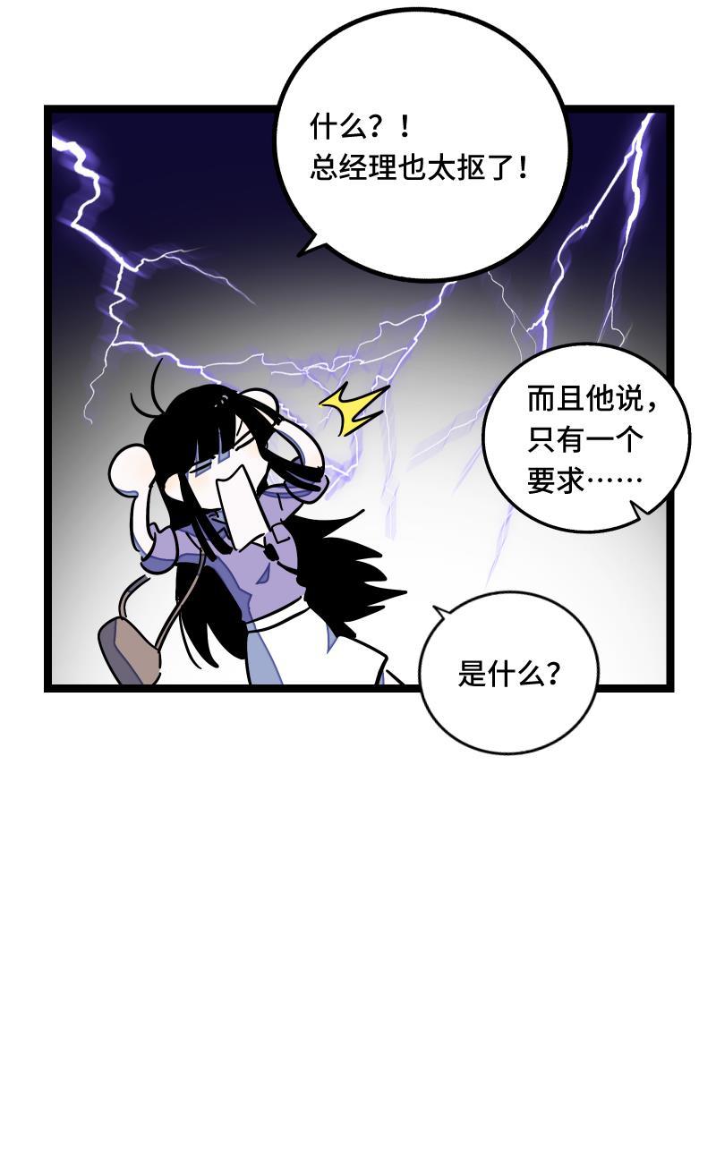 周一至周末韩漫全集-第61话 物尽其用无删减无遮挡章节图片 