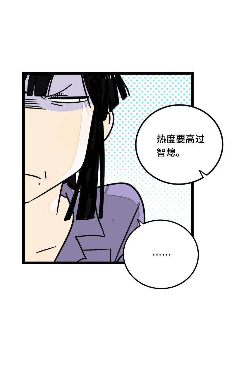 周一至周末韩漫全集-第61话 物尽其用无删减无遮挡章节图片 