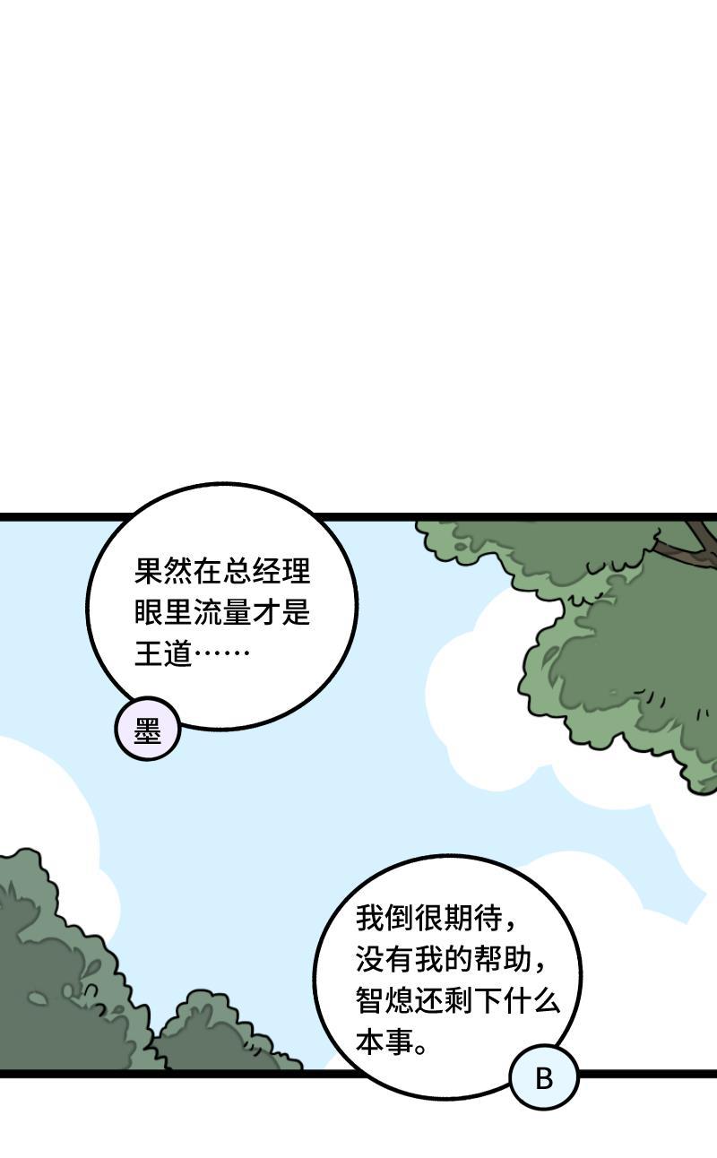 周一至周末韩漫全集-第61话 物尽其用无删减无遮挡章节图片 