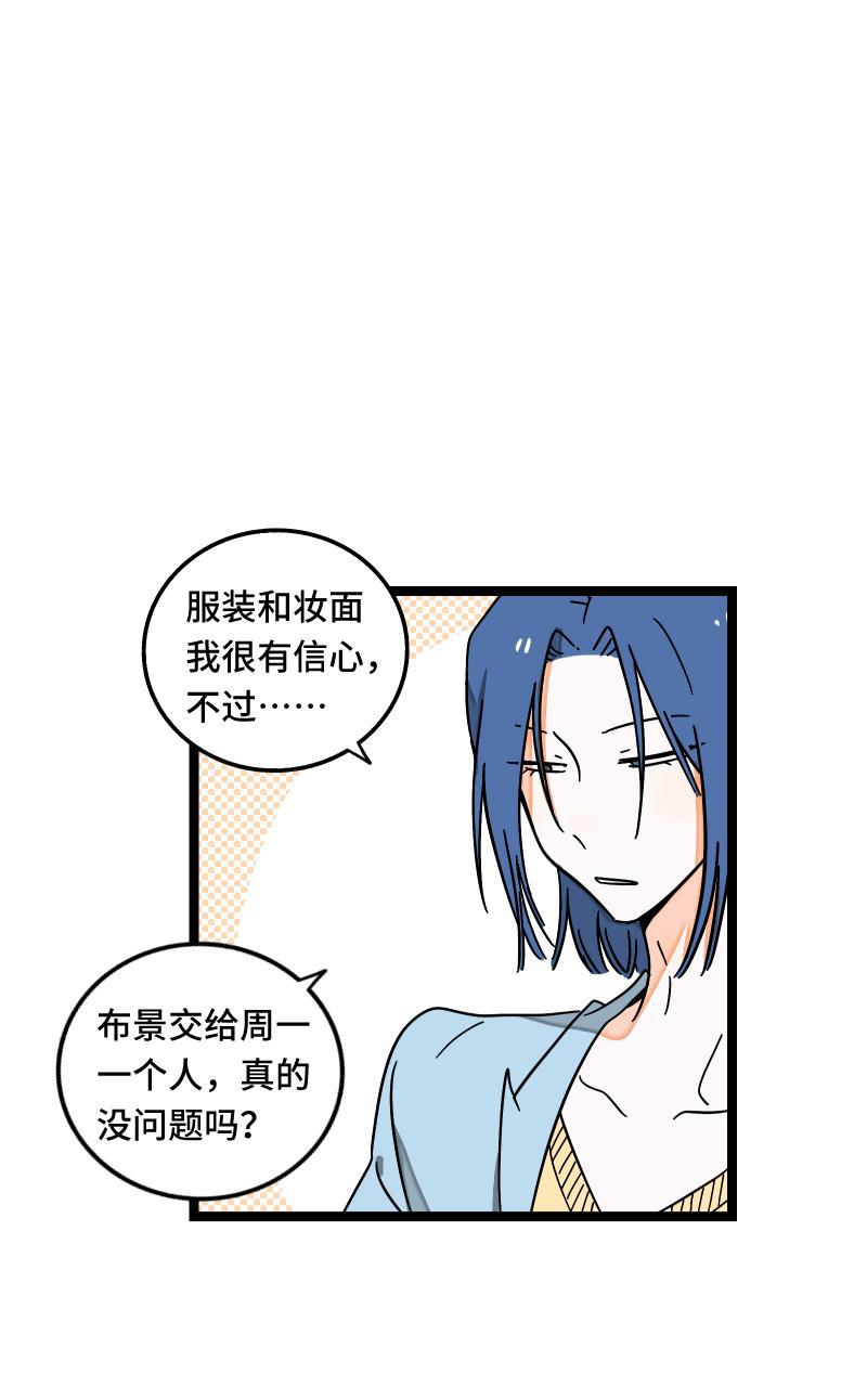 周一至周末韩漫全集-第61话 物尽其用无删减无遮挡章节图片 