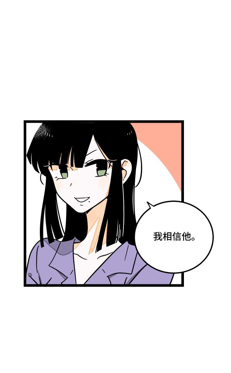 周一至周末韩漫全集-第61话 物尽其用无删减无遮挡章节图片 