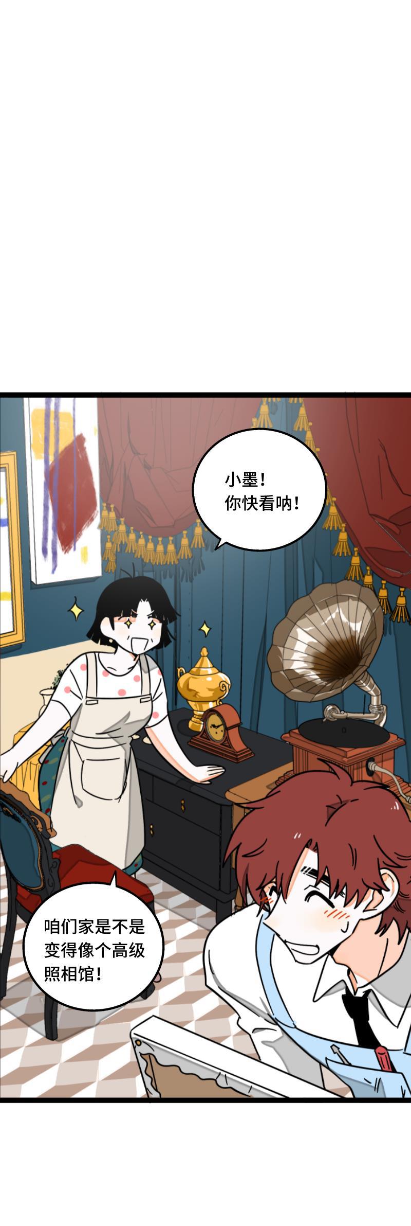 周一至周末韩漫全集-第61话 物尽其用无删减无遮挡章节图片 