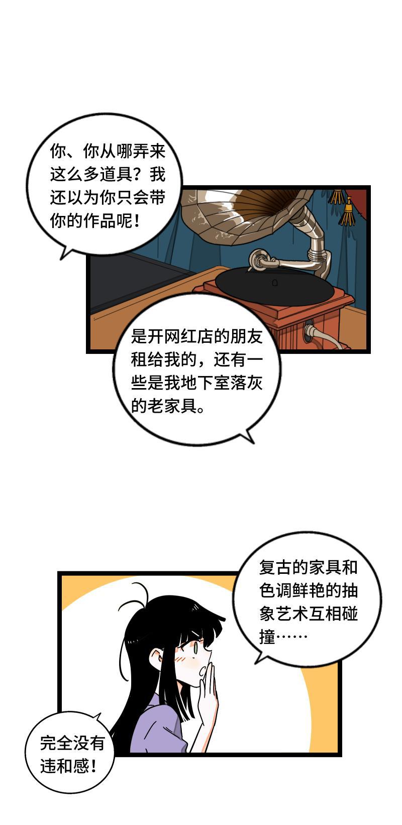 周一至周末韩漫全集-第61话 物尽其用无删减无遮挡章节图片 