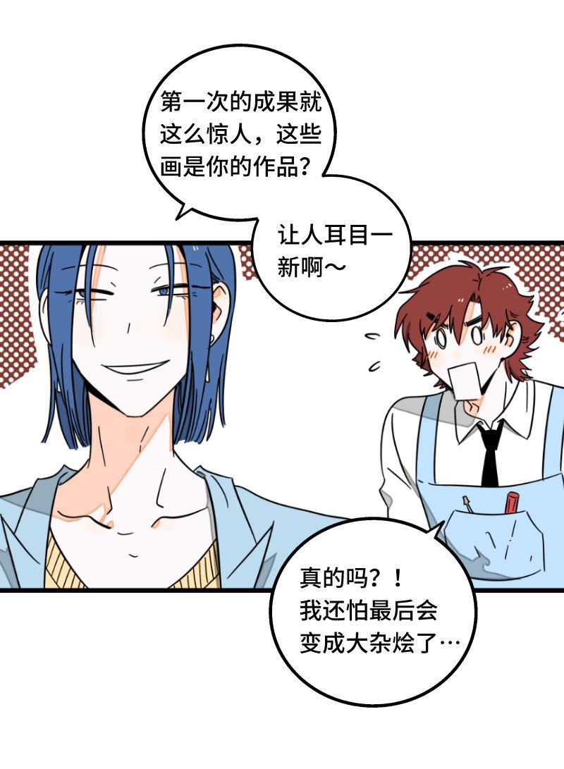 周一至周末韩漫全集-第61话 物尽其用无删减无遮挡章节图片 