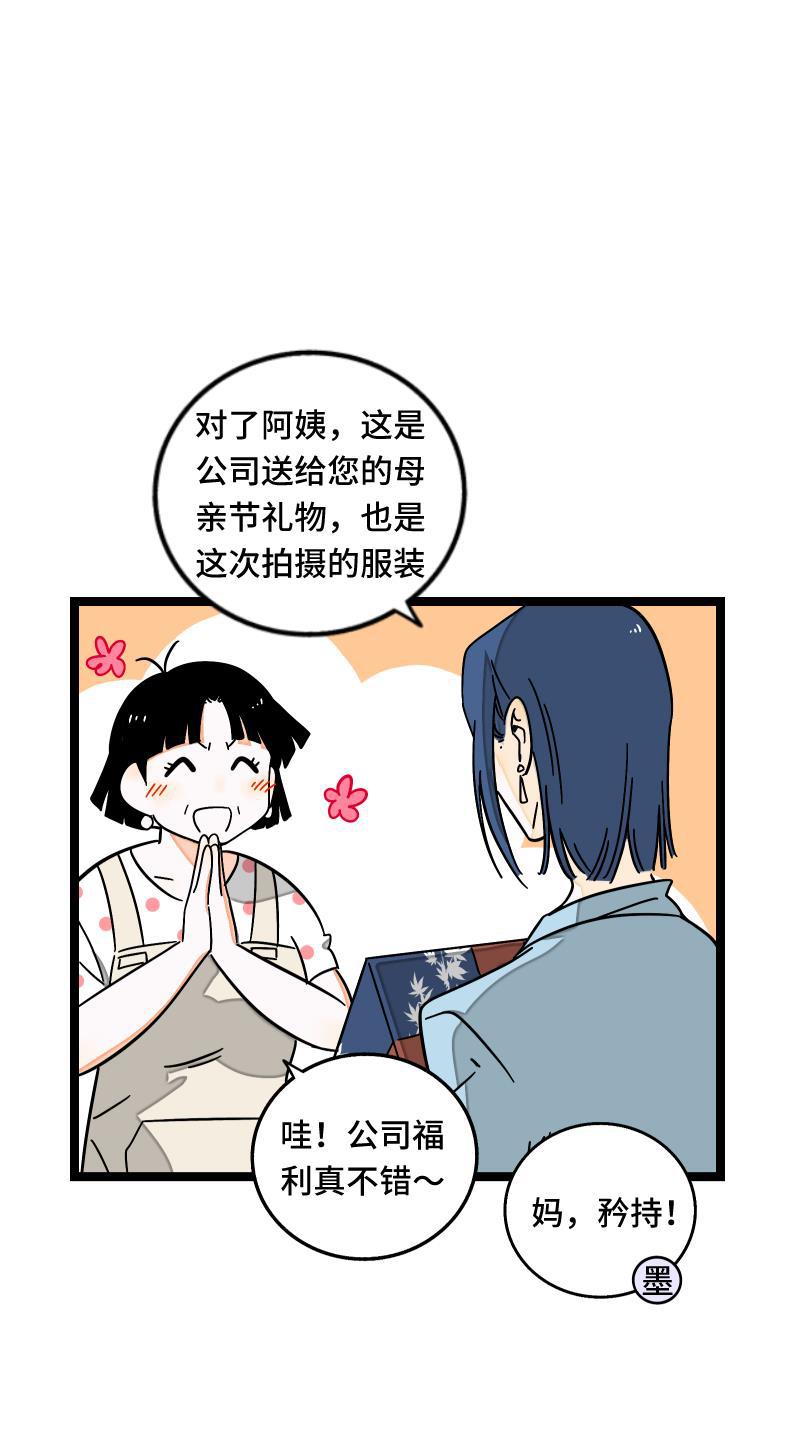 周一至周末韩漫全集-第61话 物尽其用无删减无遮挡章节图片 
