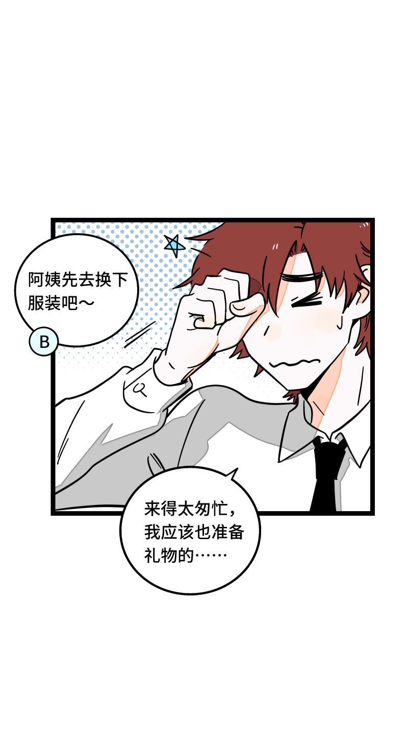 周一至周末韩漫全集-第61话 物尽其用无删减无遮挡章节图片 