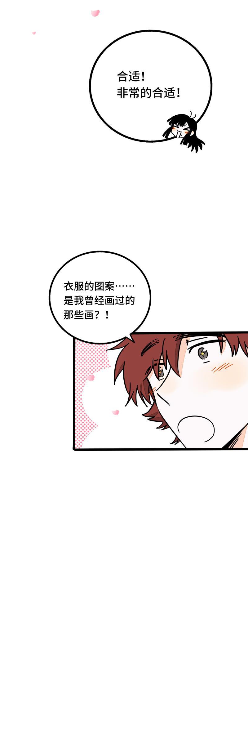 周一至周末韩漫全集-第61话 物尽其用无删减无遮挡章节图片 